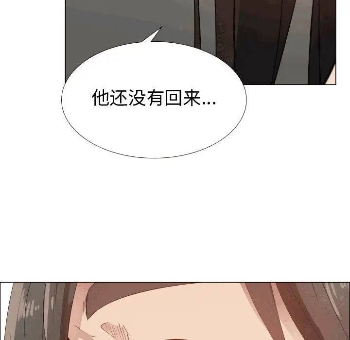 《只为满足你》漫画 第49章