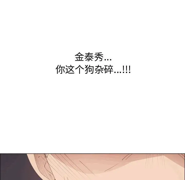 《只为满足你》漫画 第49章