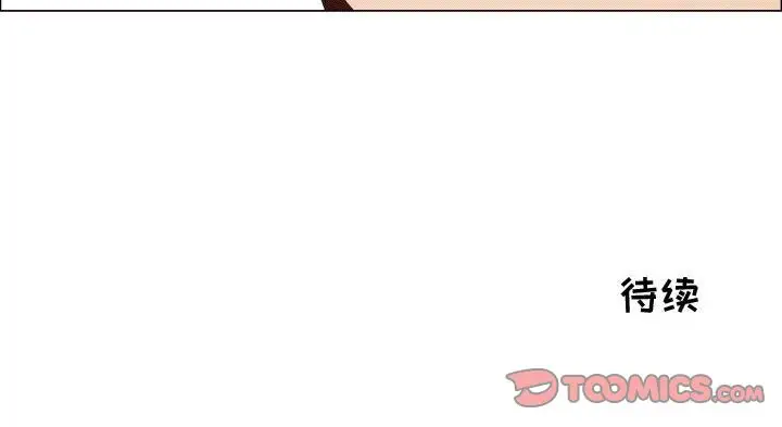 《只为满足你》漫画 第49章