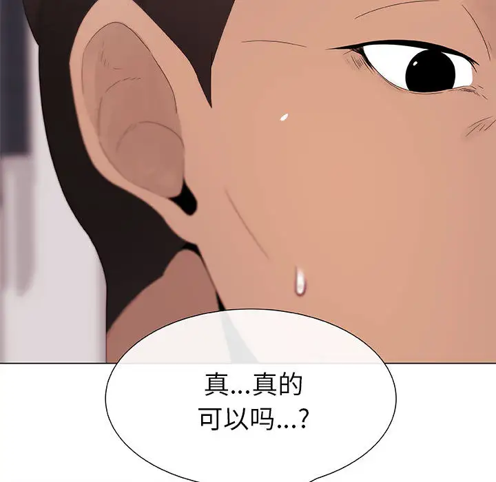 《只为满足你》漫画 第5话