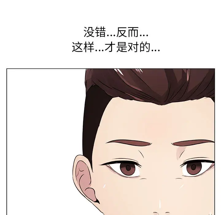 《只为满足你》漫画 第5话