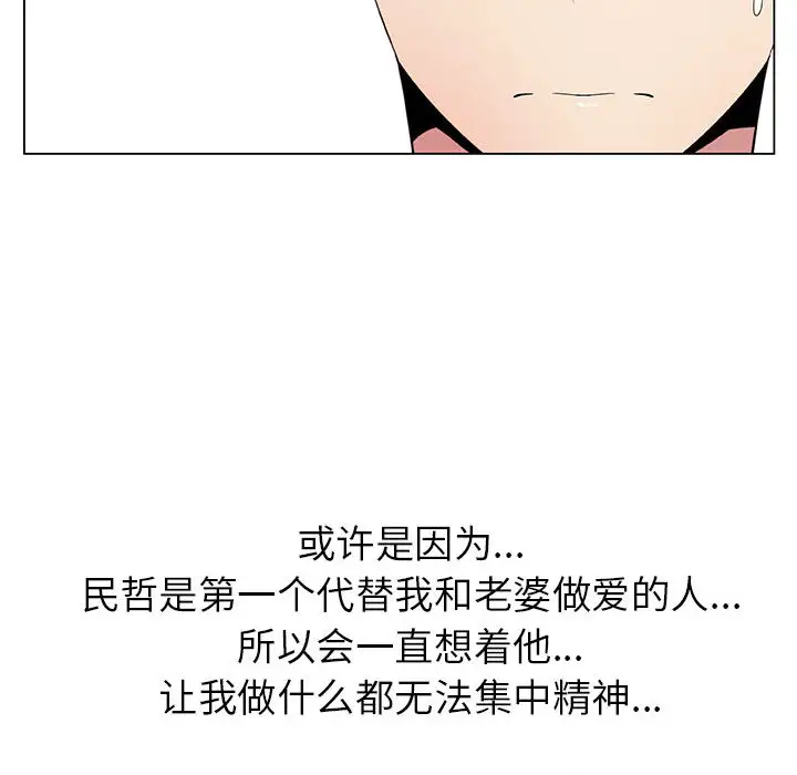 《只为满足你》漫画 第5话