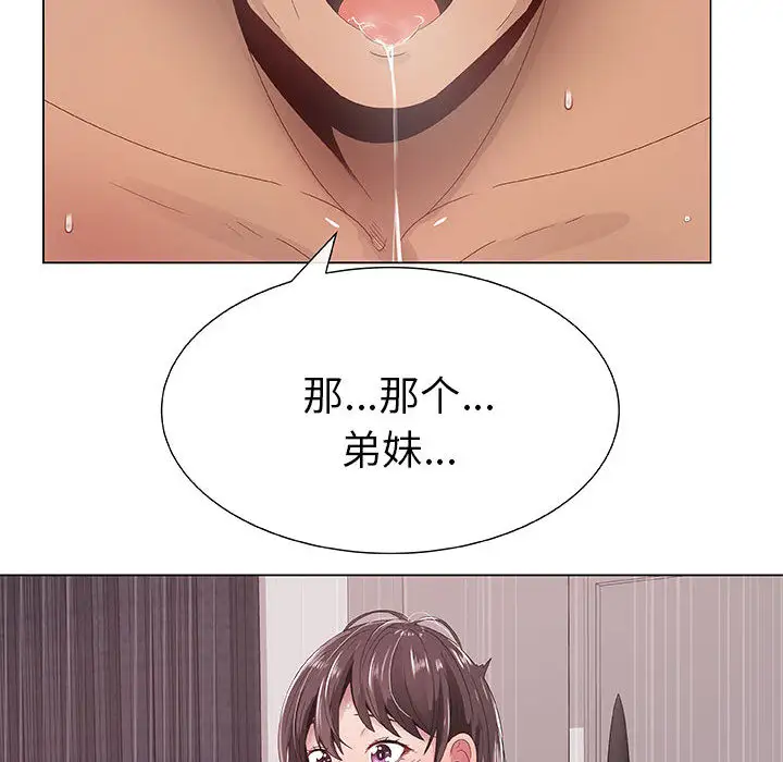 《只为满足你》漫画 第5话