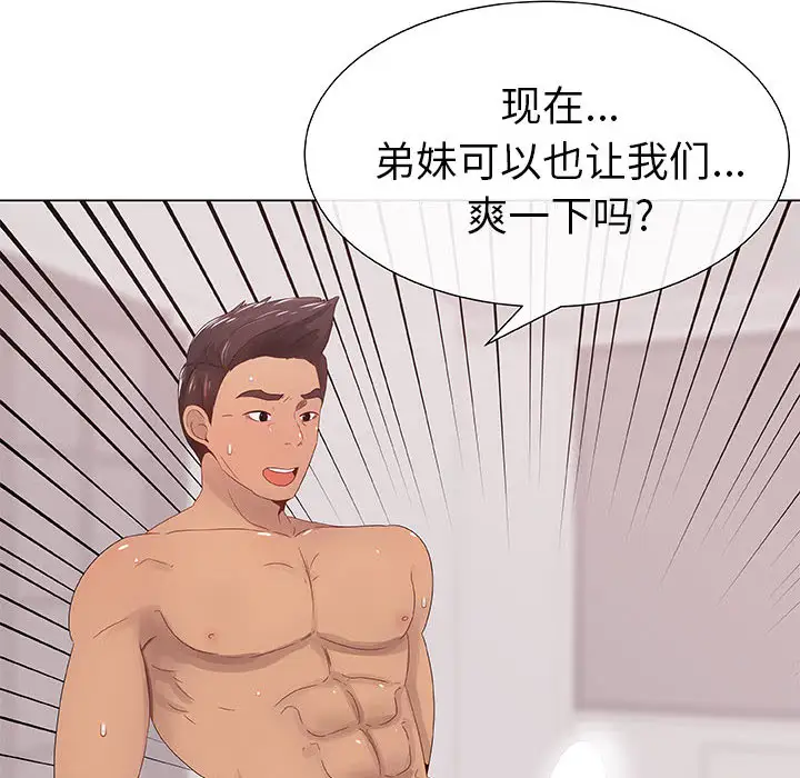 《只为满足你》漫画 第5话