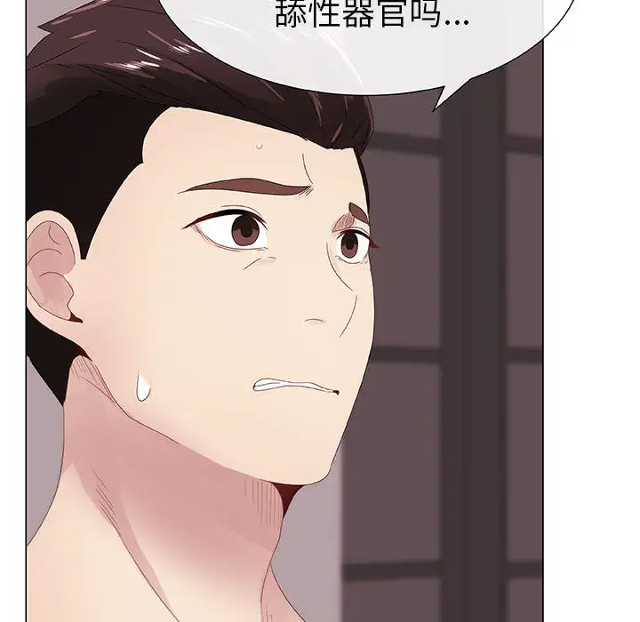 《只为满足你》漫画 第5话