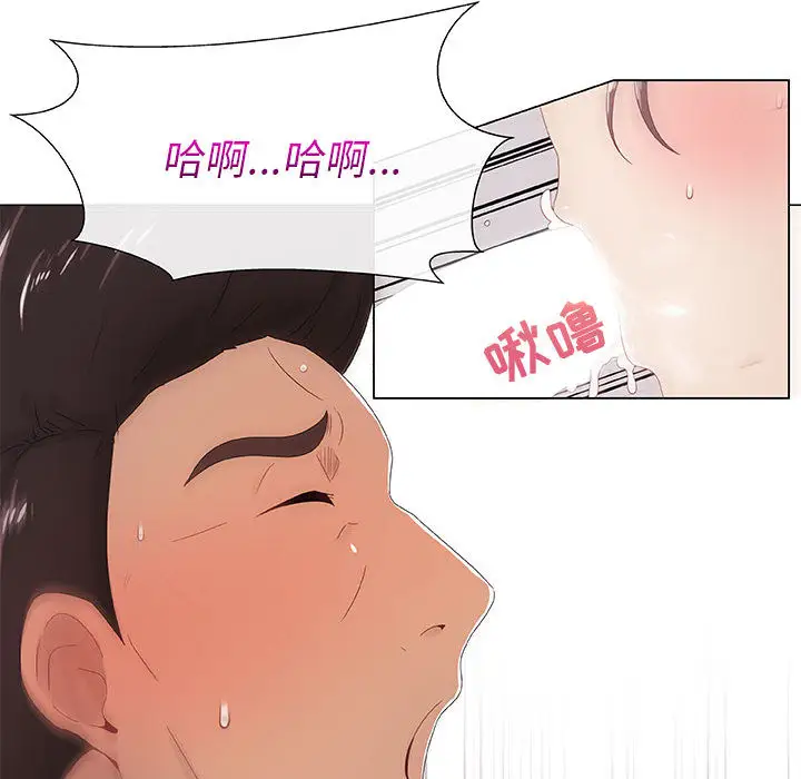 《只为满足你》漫画 第5话