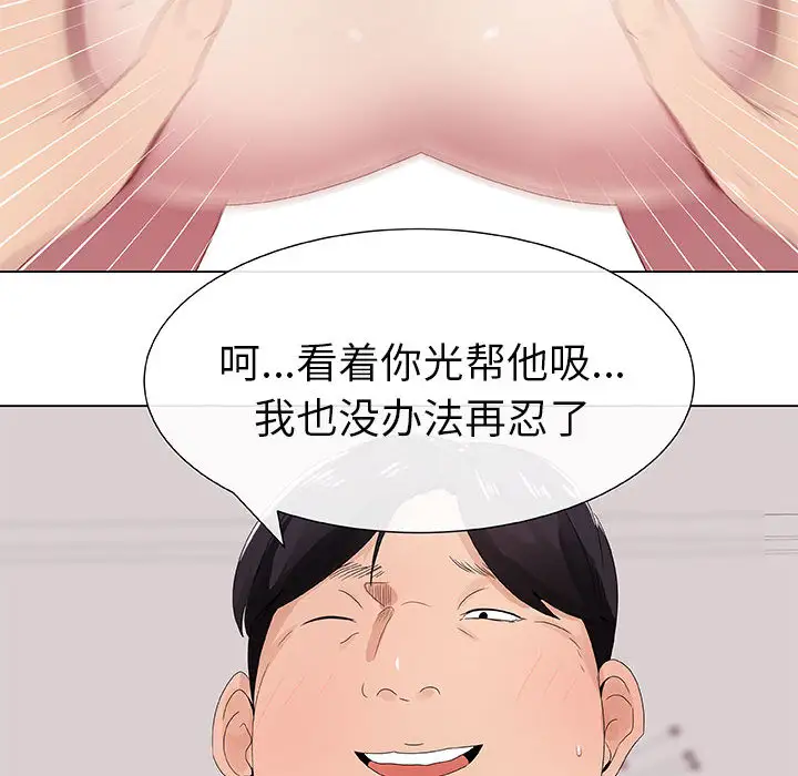《只为满足你》漫画 第5话