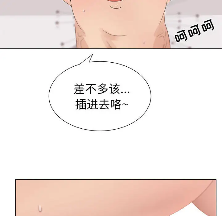 《只为满足你》漫画 第5话