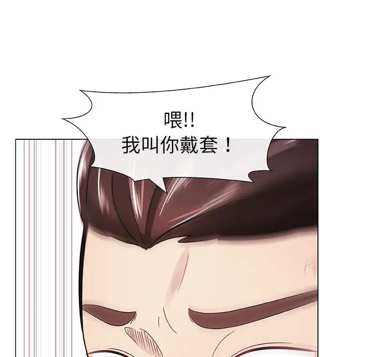 《只为满足你》漫画 第5话