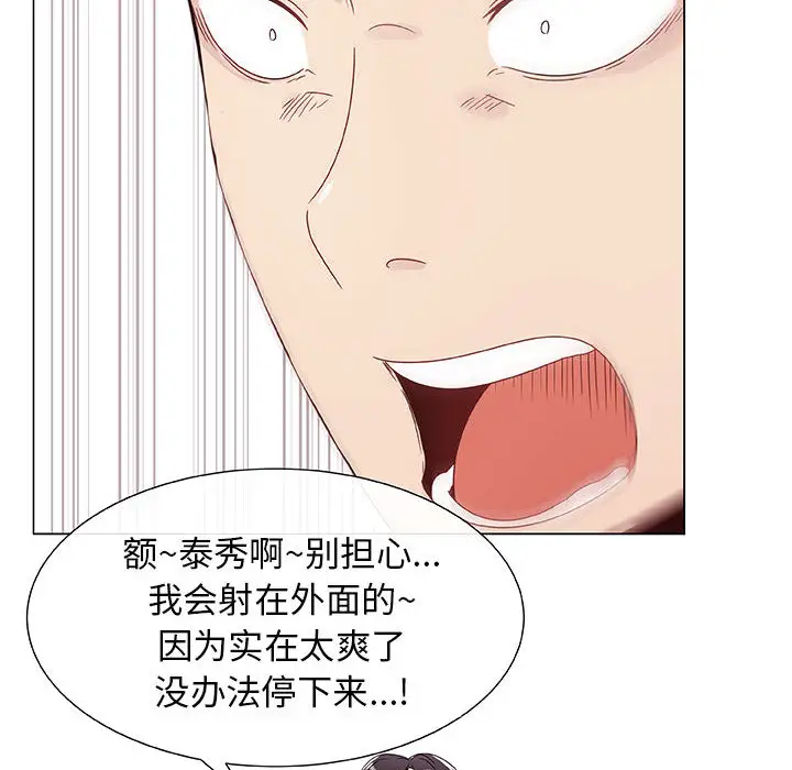 《只为满足你》漫画 第5话