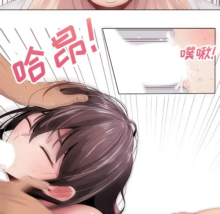 《只为满足你》漫画 第5话