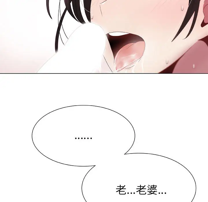 《只为满足你》漫画 第5话