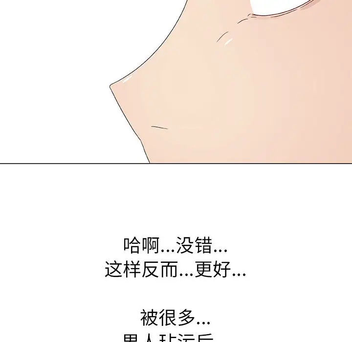 《只为满足你》漫画 第5话