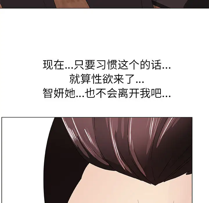 《只为满足你》漫画 第5话