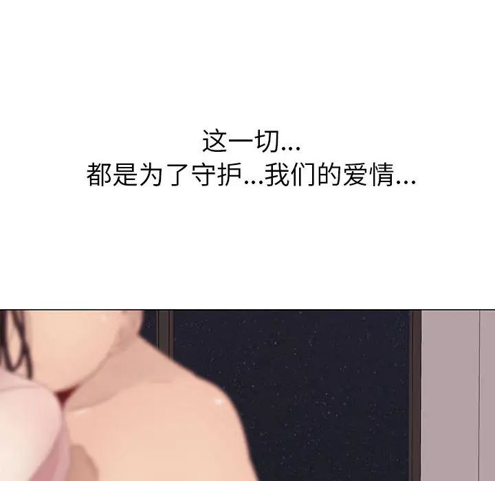 《只为满足你》漫画 第5话