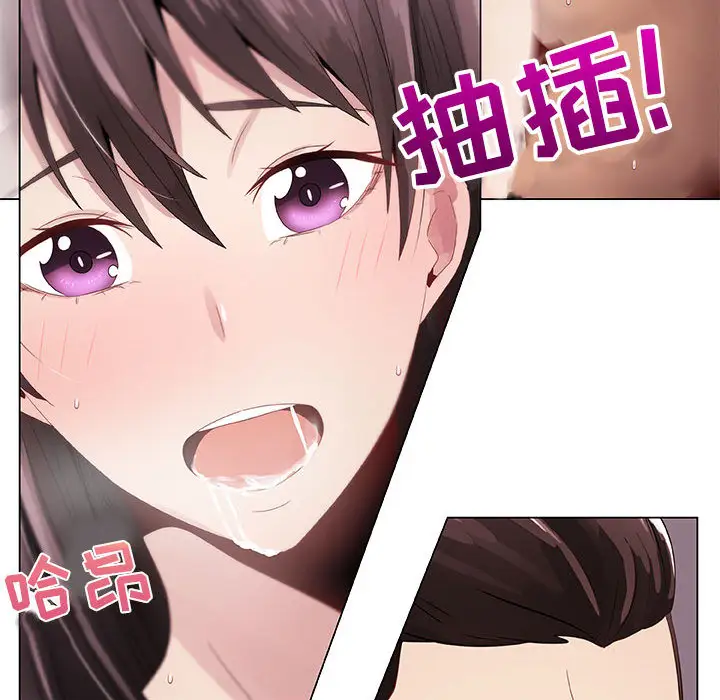 《只为满足你》漫画 第5话