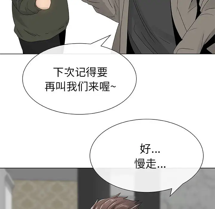 《只为满足你》漫画 第5话