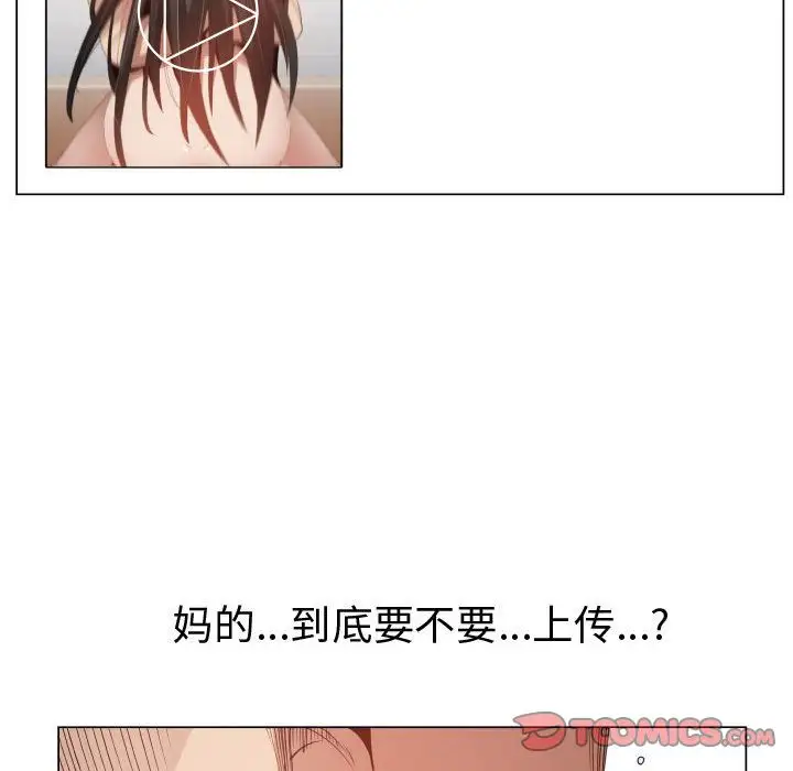 《只为满足你》漫画 第50章