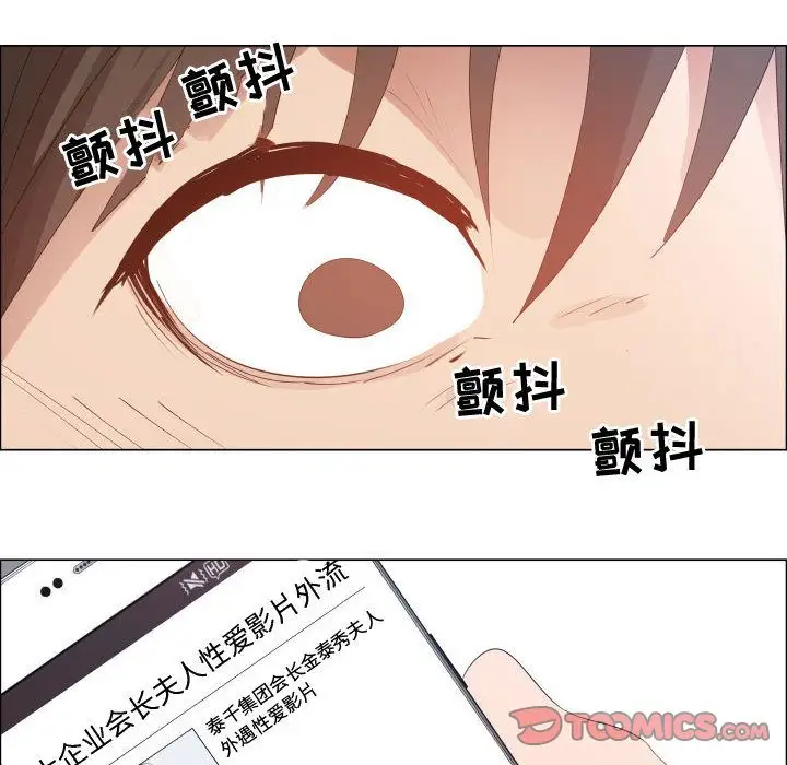 《只为满足你》漫画 第50章