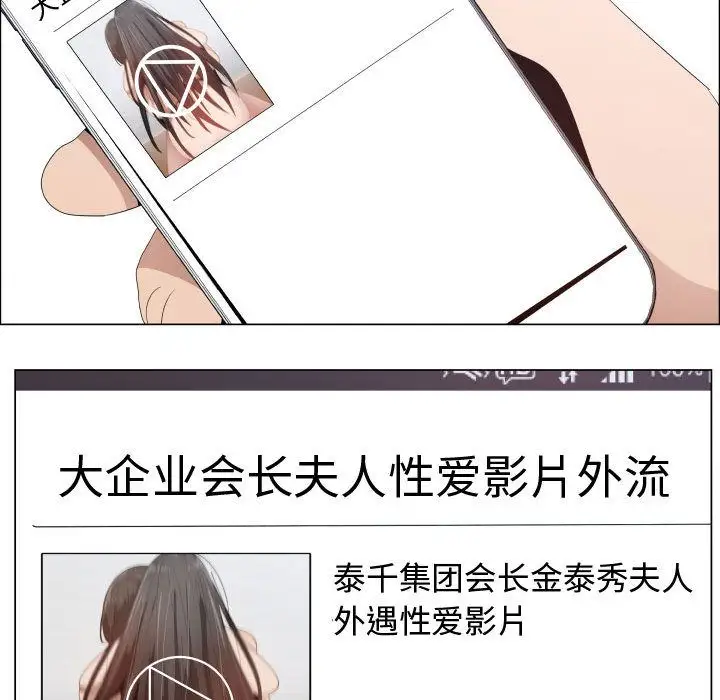 《只为满足你》漫画 第50章