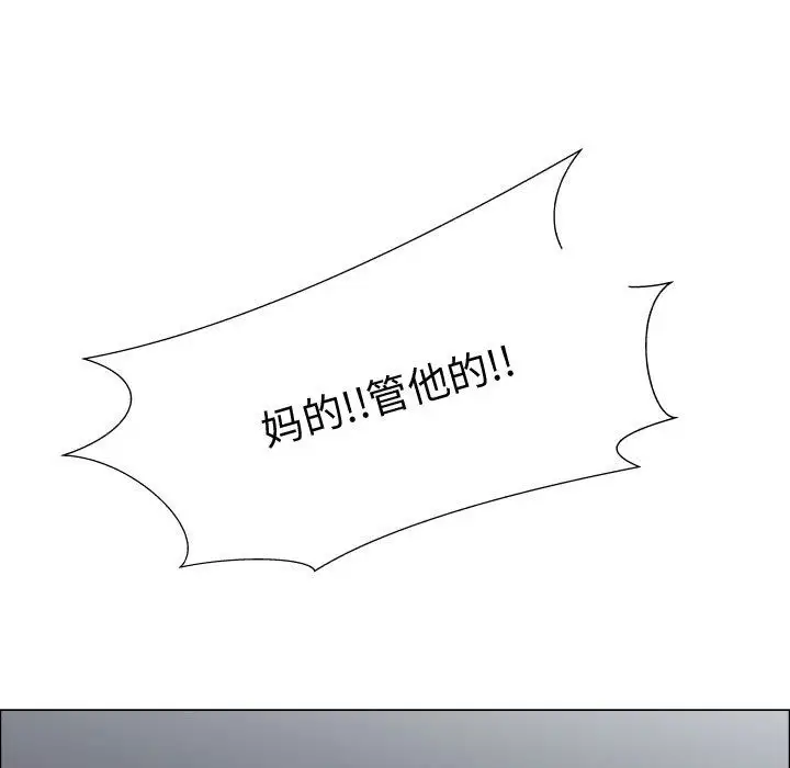 《只为满足你》漫画 第50章