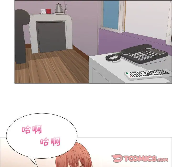 《只为满足你》漫画 第50章