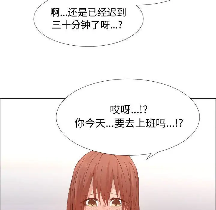 《只为满足你》漫画 第50章