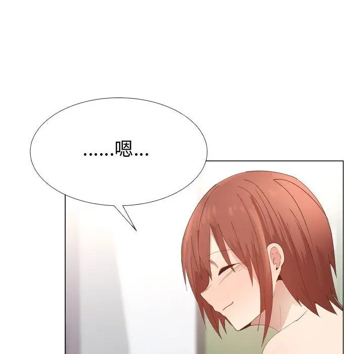 《只为满足你》漫画 第50章