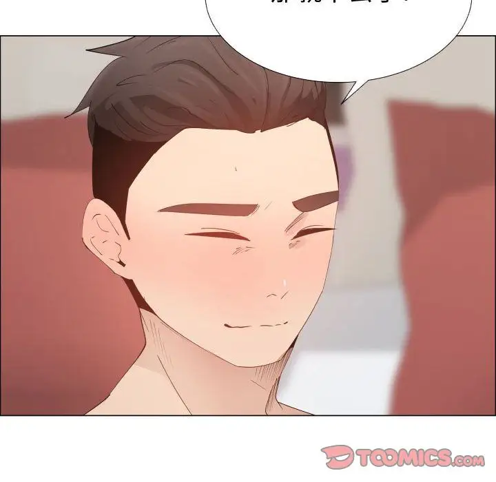 《只为满足你》漫画 第50章