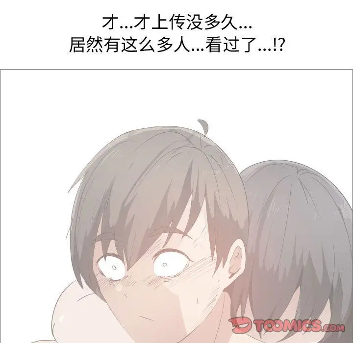 《只为满足你》漫画 第50章