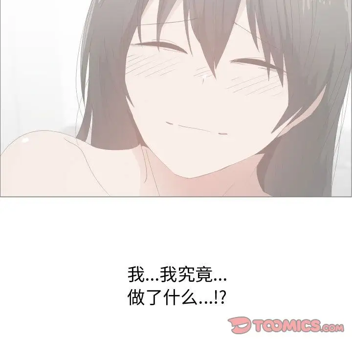 《只为满足你》漫画 第50章