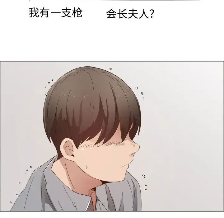 《只为满足你》漫画 第50章