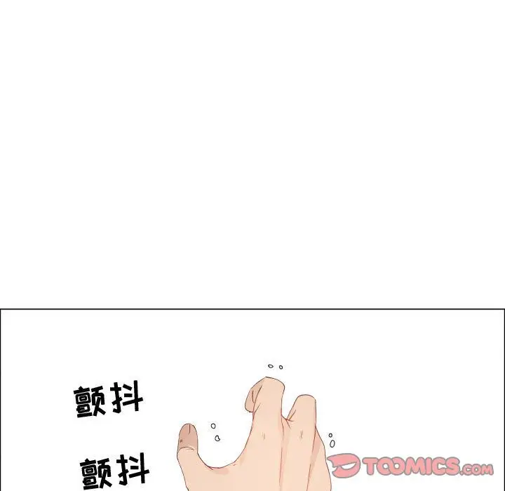《只为满足你》漫画 第50章