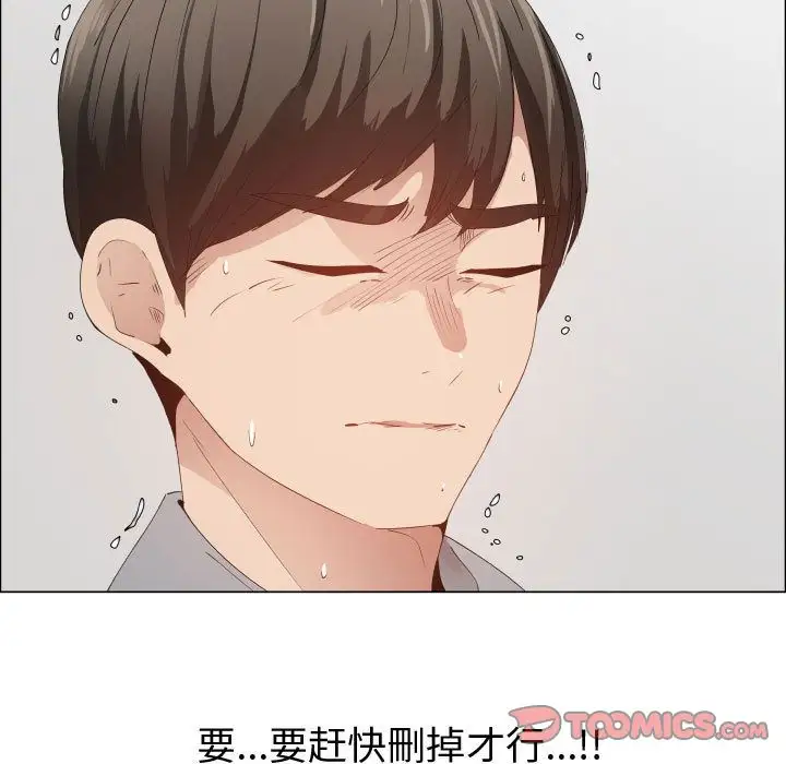 《只为满足你》漫画 第50章