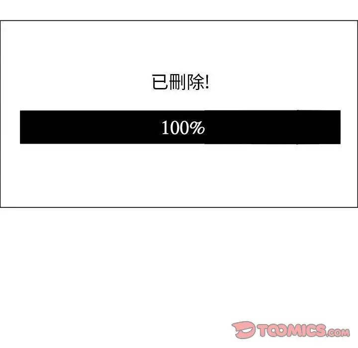 《只为满足你》漫画 第50章