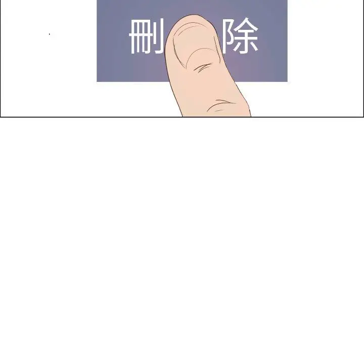 《只为满足你》漫画 第50章