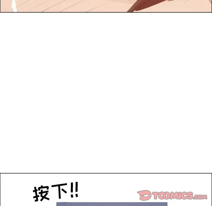 《只为满足你》漫画 第50章