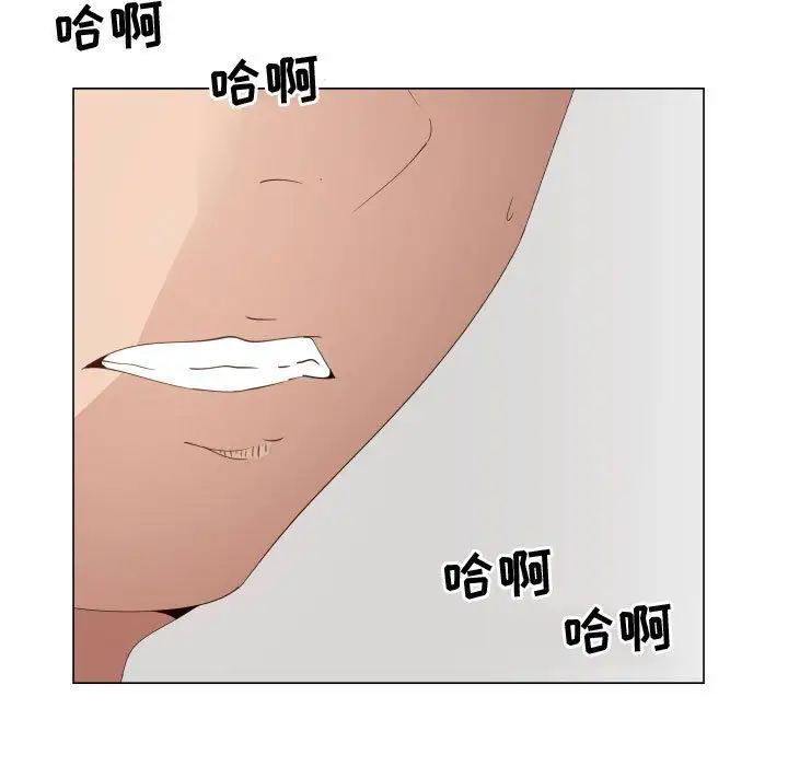 《只为满足你》漫画 第50章