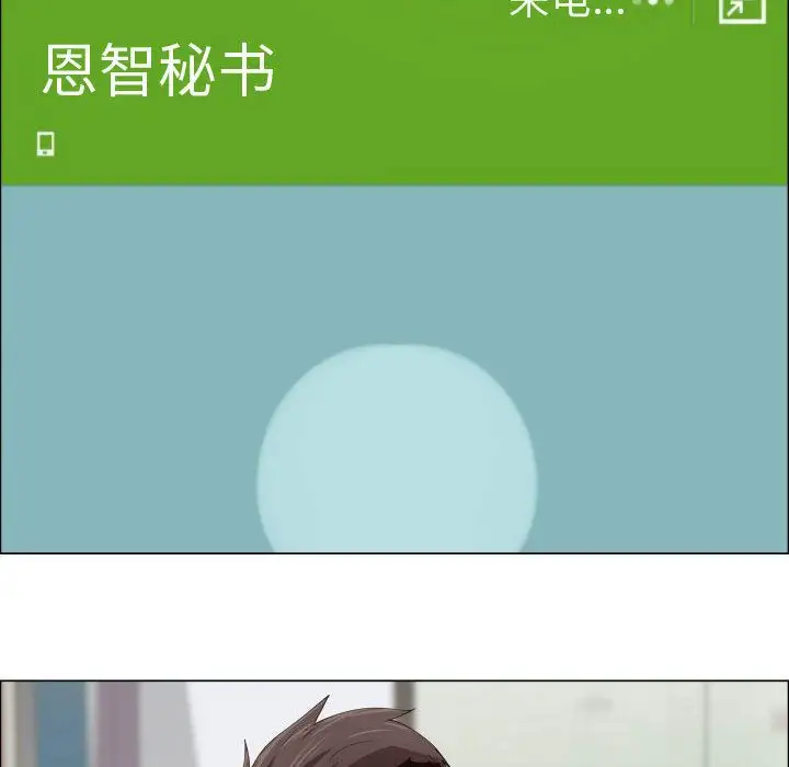 《只为满足你》漫画 第50章