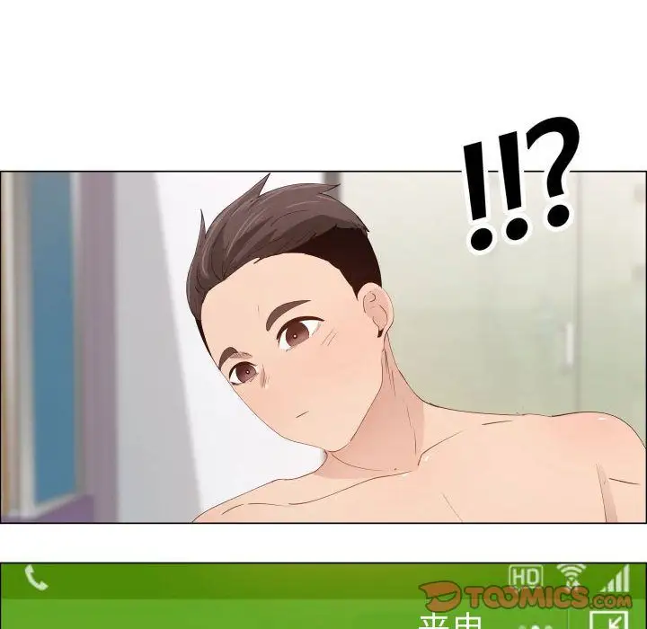 《只为满足你》漫画 第50章