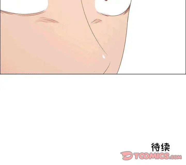 《只为满足你》漫画 第50章