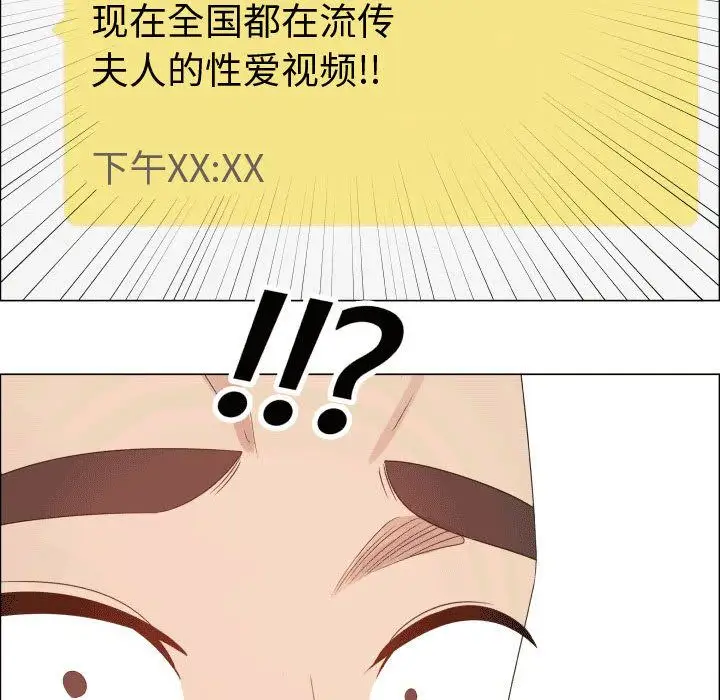 《只为满足你》漫画 第50章