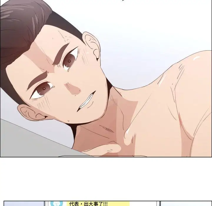 《只为满足你》漫画 第51章