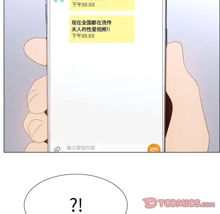 《只为满足你》漫画 第51章