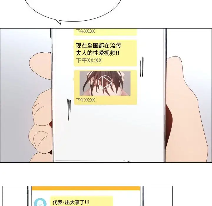 《只为满足你》漫画 第51章