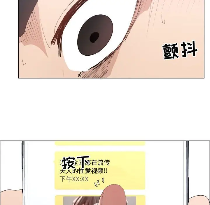 《只为满足你》漫画 第51章