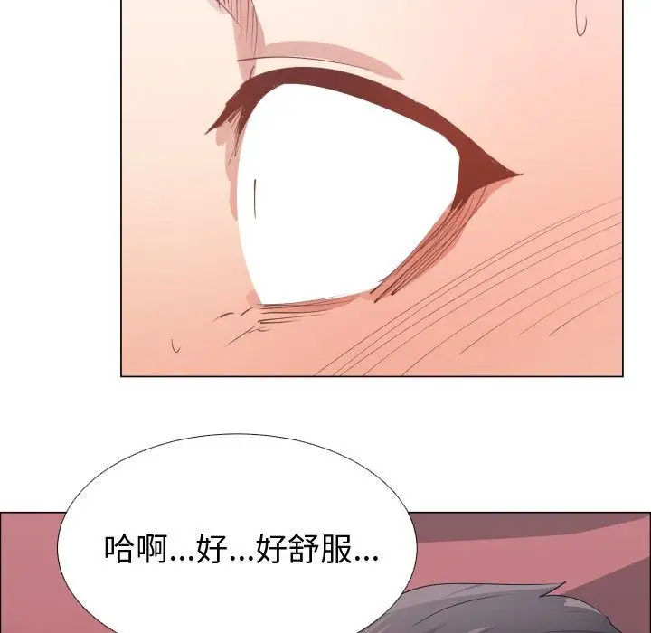 《只为满足你》漫画 第51章