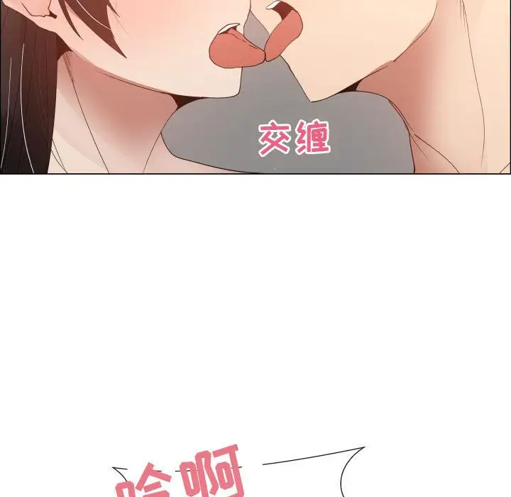 《只为满足你》漫画 第51章