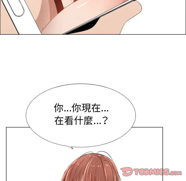 《只为满足你》漫画 第51章