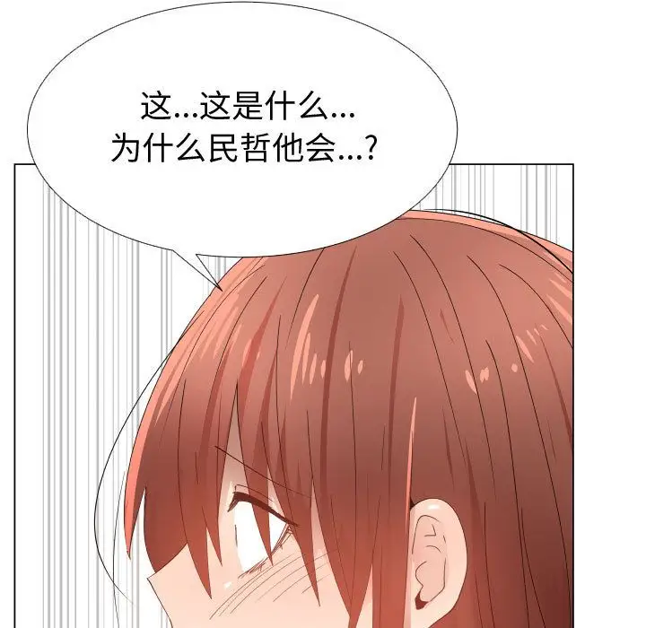 《只为满足你》漫画 第51章